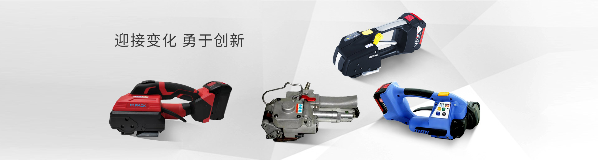 塑料袋打包機(jī)