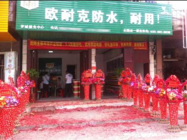 賀喜羅城梁總形象店開(kāi)業(yè)大吉！