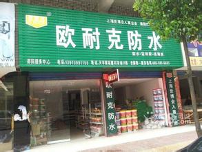 關于廣告： 1. 聯(lián)系歐耐克業(yè)務員或客服，說明廣告需求（一般是門頭廣告、KT板） 2. 業(yè)務員填寫廣告申請單，再經(jīng)領導審批后交由設計部制作 3. 設計人員會與客戶聯(lián)系，連接客戶店面內部詳細尺寸和外部門頭廣告的詳細尺寸，以及客戶的相關信息，然后開始設計 4. 設計人員在設計好廣告牌后會在當?shù)芈?lián)系廣告公司制作廣告牌和其他廣告制品